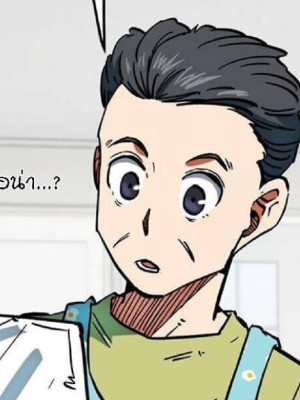 ตอนที่ 45