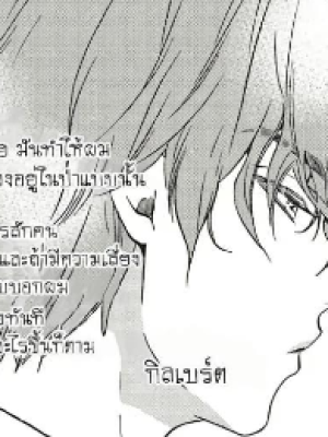 ตอนที่ 4.1
