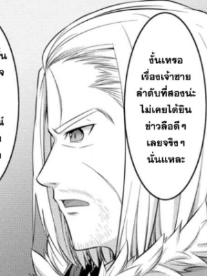 ตอนที่ 55.1