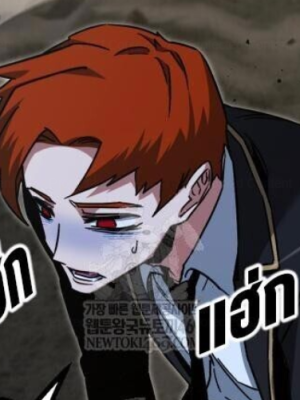 ตอนที่ 66