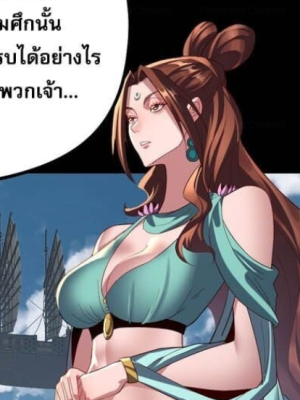ตอนที่ 253