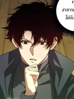 ตอนที่ 83