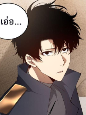 ตอนที่ 58