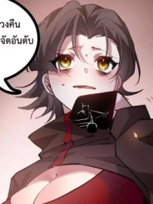 ตอนที่ 34