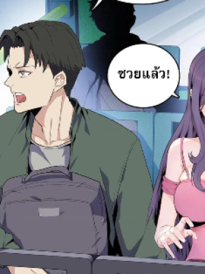 ตอนที่ 1