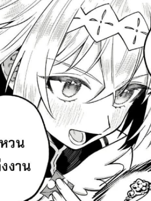 ตอนที่ 7.2