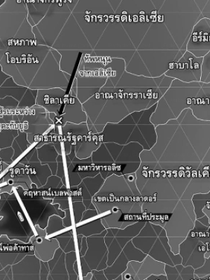 ตอนที่ 20.1