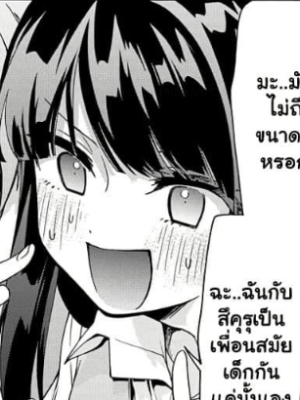 ตอนที่ 36.2