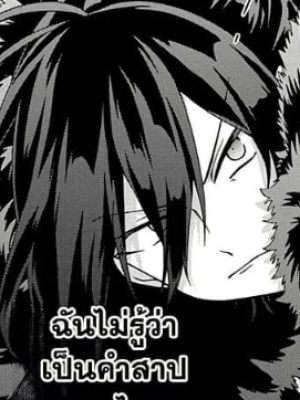 ตอนที่ 40.2