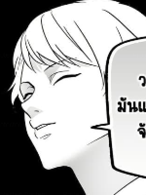 ตอนที่ 30