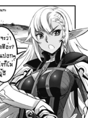 ตอนที่ 24.1