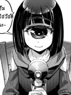 ตอนที่ 31.5