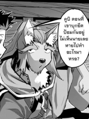ตอนที่ 40