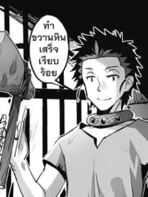ตอนที่ 43