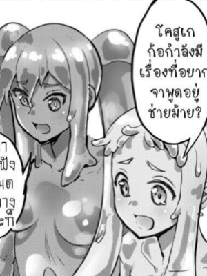 ตอนที่ 45