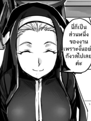 ตอนที่ 49