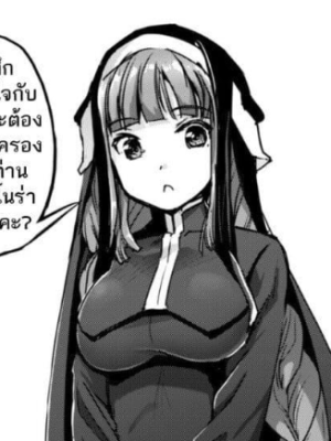 ตอนที่ 50