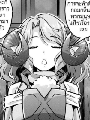 ตอนที่ 53