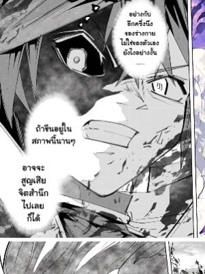 ตอนที่ 170