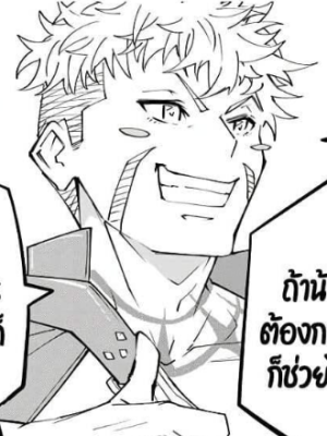 ตอนที่ 163
