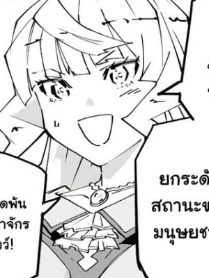 ตอนที่ 150