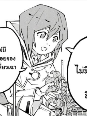 ตอนที่ 121
