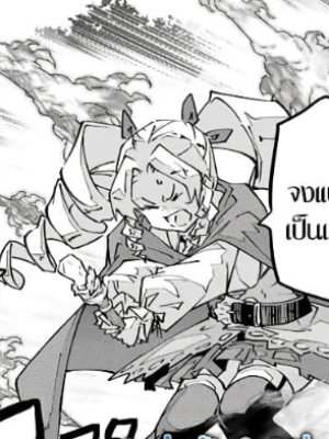 ตอนที่ 125