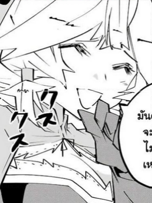ตอนที่ 139