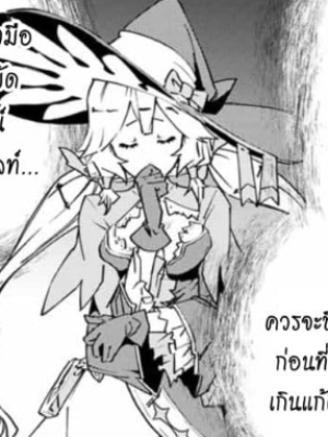 ตอนที่ 28