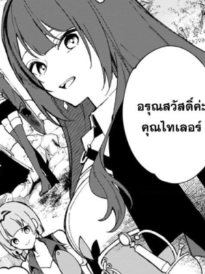 ตอนที่ 3