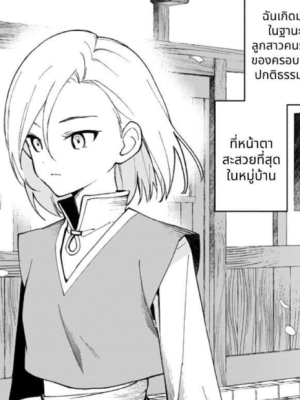 ตอนที่ 5