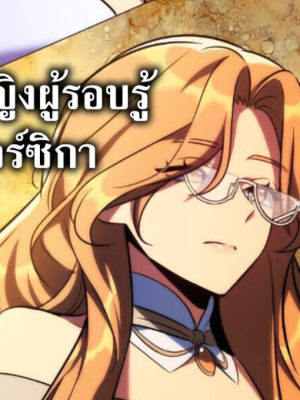 ตอนที่ 94