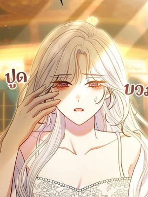 ตอนที่ 22