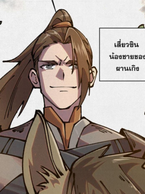 ตอนที่ 79