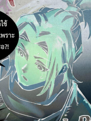 ตอนที่ 4
