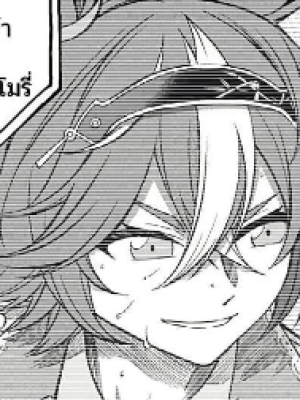 ตอนที่ 103