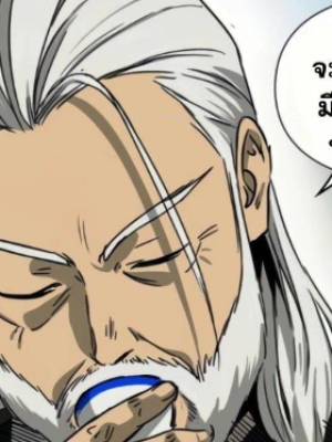 ตอนที่ 108