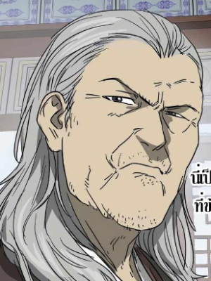 ตอนที่ 83