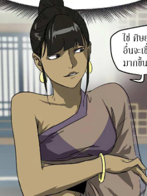 ตอนที่ 75