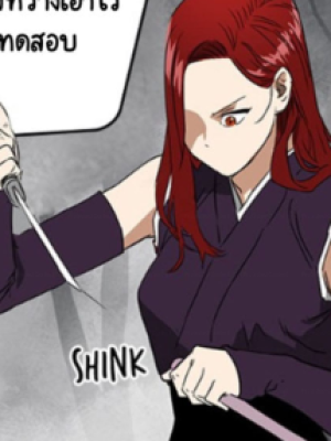 ตอนที่ 51