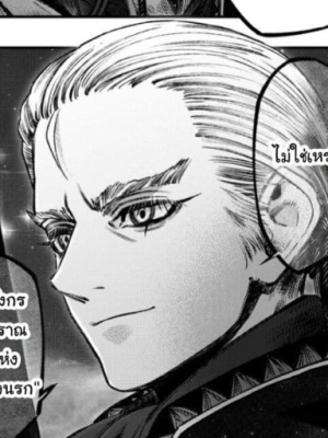 ตอนที่ 23