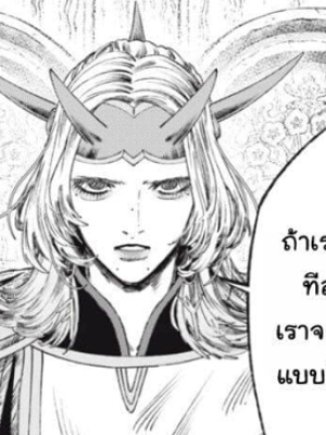 ตอนที่ 31