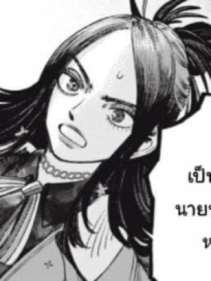 ตอนที่ 33.2