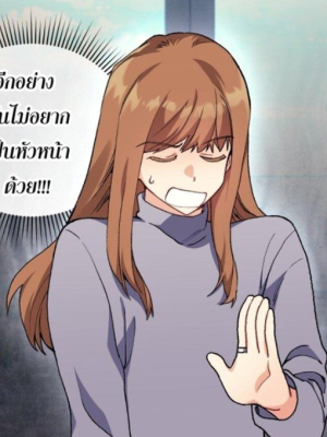 ตอนที่ 54