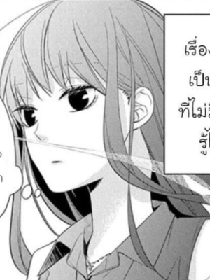 ตอนที่ 17