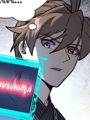 ตอนที่ 66