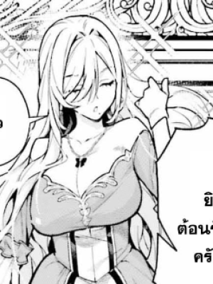 ตอนที่ 5