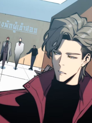 ตอนที่ 20