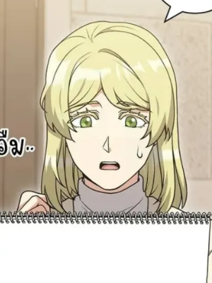 ตอนที่ 101