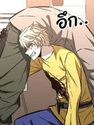 ตอนที่ 36